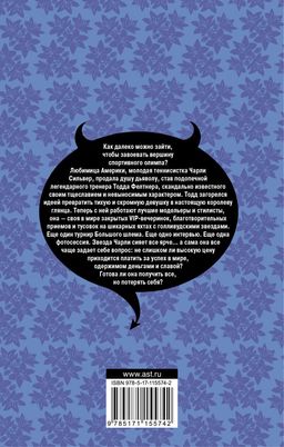 Игра на вылет