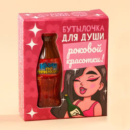 Мармеладная бутылочка колы Роковая красотка с кислой начинкой, 9 г.