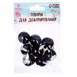 Глаза пришивные, набор 8 шт., размер 1 шт. 2 см, цвет чёрный - Школа талантов фото 3