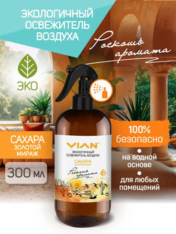 Освежитель воздуха VIAN Сахара. Золотой мираж, 300 мл  фото 5