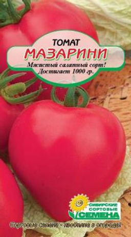 Мазарини томат 20 шт (ссс) Р