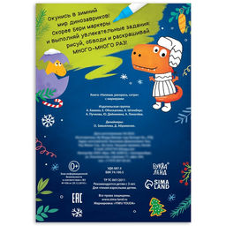 Многоразовая книга Напиши, раскрась, сотри - Буква-ленд фото 5