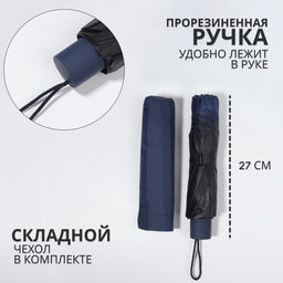 Зонт механический «Однотон», 4 сложения, 10 спиц, R=54/62 см, d=108 см, МИКС