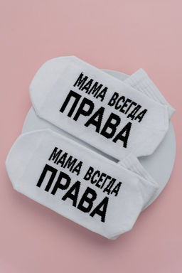 Носки женские Мама права (набор 3 пары)