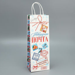 Цена за 20 шт. Пакет под бутылку Новогодняя почта, 13 x 36 x 10 см