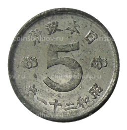 5 сен 1946 года Япония