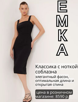 Платье приталенного кроя PL1390/decant