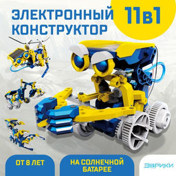 Электронный конструктор Робот 11 в 1, работает от солнечной батареи