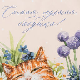 Полотенце Этель Самая лучшая бабушка 40х73 см, 100% хлопок, саржа 190 г/м2  фото 3