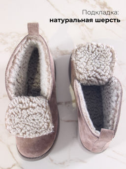 Ботинки 308.патрицияka.Капучино замша/мех