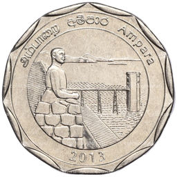 Монета 10 рупий 2013 года Шри-Ланка Округа Шри-Ланки  Ампара