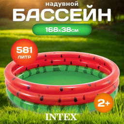 Бассейн надувной Арбуз 168х38см, от 2-х лет INTEX  фото 2