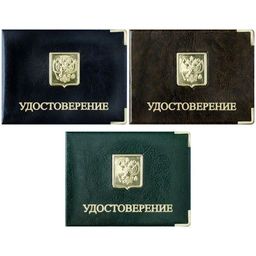 Обложка "Удостоверение" OfficeSpace "Герб" (251113) ПВХ, тиснение золотом