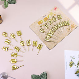 Набор свечей для торта С Днём Рождения, золотой - Страна карнавалия фото 4