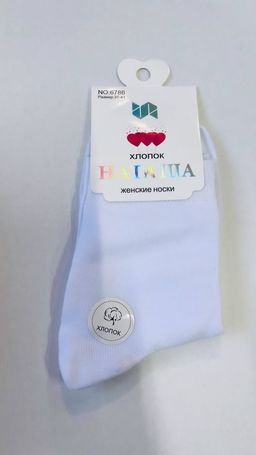 N6786 Носки, 1 пара БЕЛЫЙ