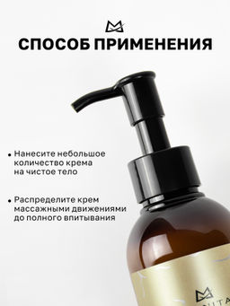 Manita Professional Крем для рук и тела / Patchouli, Passion Fruit, Sandal, 150 мл