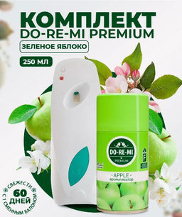 ДО-РЕ-МИ Premium комплект диспенсер+ароматизатор воздуха сух.распыление 250мл Зеленое яблоко