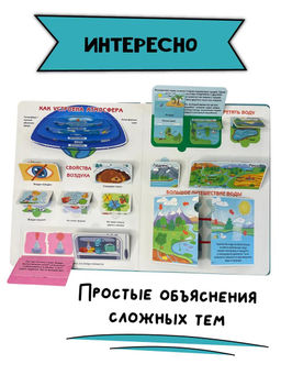 Энциклопедия с окошками Природа и погода - BimBiMon фото 6
