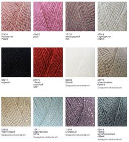 Цена за 5 мотков пряжи ANGORA LUKS SIMLI