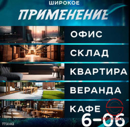 Ультразвуковой отпугиватель насекомых