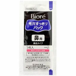 Полоски для носа Бамбуковый уголь Biore  фото 3