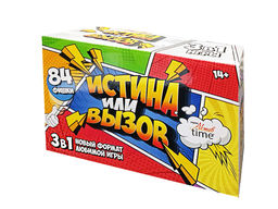 Игра настольная "АКТИВ time. Истина или вызов" 3в1 (05184) "Десятое королевство"