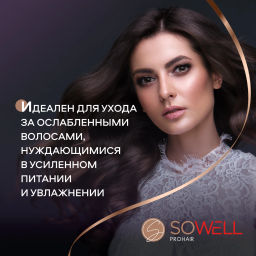 SOWELL бальзам 500мл Восстанавливающий д/поврежденных, секущихся волос Total Repair особый уход