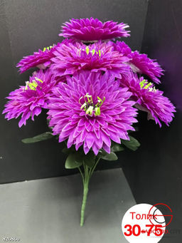 Искусственные цветы, 60 см.