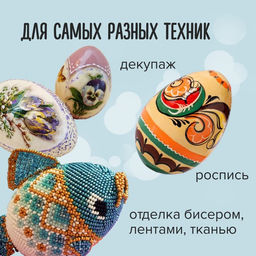 Пенопластовые заготовки для творчества «Эллипсы. Яйца» набор 15 шт., 3.5 см