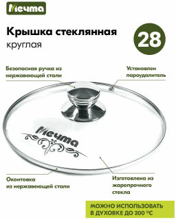 Жаровня 4л АП Premium (mokko) арт. 34902 - Мечта фото 3