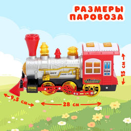 Паровоз Классический с мыльными пузырями, работает от батареек, свет и звук - Simaland фото 2