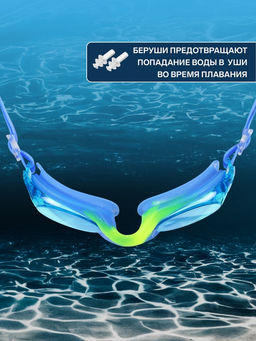 Очки для плавания ONLYTOP, беруши, цвета МИКС