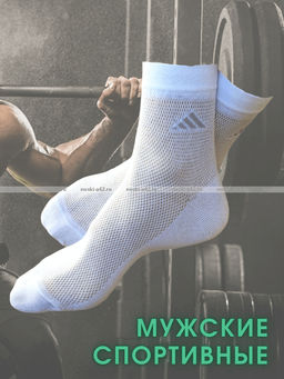 Цена за 5 пар. 5 ПАР- ЮстаТекс носки мужские укороченные спортивные 1с19 сетка БЕЛЫЕ