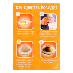 УЦЕНКА Набор для опытов Гончарный круг: Собачка