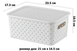 Корзинка с крышкой 3 л 23,5*17,3*10,5 см Береста светло-серая - Elan gallery фото 3
