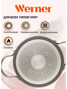 51452 WERNER Сковорода для омлета ORGANIC STONE STYLE 18x4,5 см с индукционным дном, с двухслойным антипригарным покрытием Pfluon, ручки из нержавеющей стали. Цвет: коричневый. Материал: прессованный алюминий. Толщина стенок и дна: 2,8 мм. фото 10