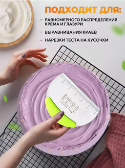 Кондитерский шпатель/кулинарный нож (3702)