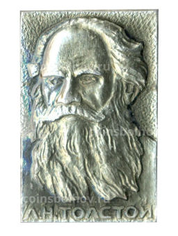 Значок Л.Н. Толстой