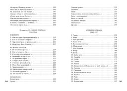 Свеча горела.... Пастернак Б. - Азбука фото 6