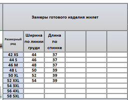 Жилет 4165 - Kivviwear фото 3