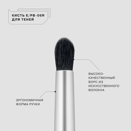 Influence Beauty E/PB-06R Кисть для растушевки теней и карандаша  фото 2