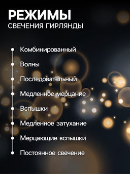 Гирлянда «Нить» 5 м с насадками «Прищепки», IP20, прозрачная нить, 30 LED, свечение тёплое белое, 8 режимов, 220 В