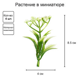 Искусственное растение Blumentag GPT-06 Декоративные элементы для садовых композиций Веточки 6 х 4 шт. 01  фото 25