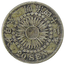 Монета 20 сен 1909 года Япония