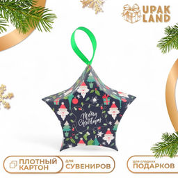 Цена за 10 шт. Подарочная коробка игрушка на ёлку складная Звезда рождество 7?5.5?2 см