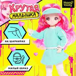 Кукла шарнирная Крутая малышка, 29 см