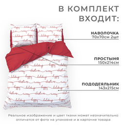 Постельное бельё 1.5-спальное Этель Christmas letter, бязь
