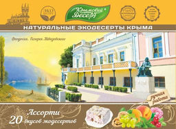 Ассорти “АЙВАЗОВСКИЙ”