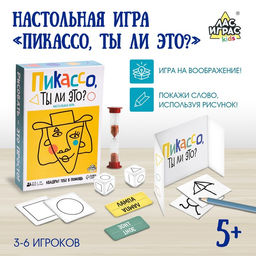 Настольная игра Пикассо, ты ли это?
