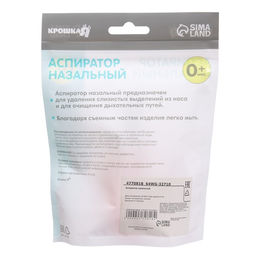 Аспиратор назальный со сменным носиком, розовый